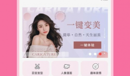短视频美颜软件,打造完美自我，轻松吸睛！