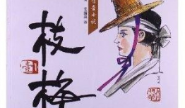 一枝梅漫画,江湖传奇，侠骨柔情